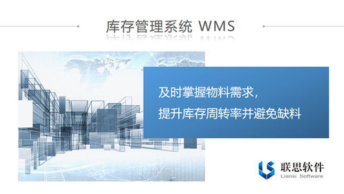 徐州家具erp 家具erp口碑 聯(lián)思 誠(chéng)信商家