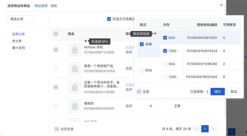 erp系統 sku產品庫的兩種設計方案