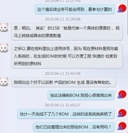 跟蹤我在線實施erp,完全定制 免現場服務 續二 與駐廠顧問合作
