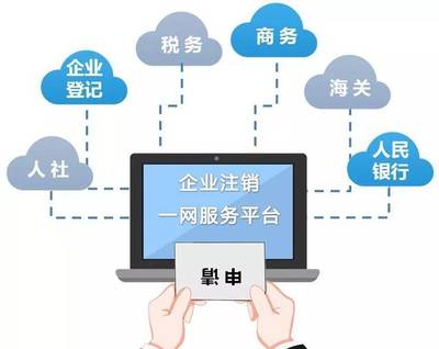 【最多跑一次】嘉興市南湖區(qū)推行企業(yè)注銷&ldquo;私人定制&rdquo;服務(wù)